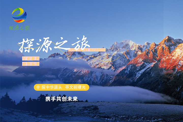 探源之旅：融合科技与文化的文旅新篇章